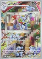カビゴン【ポケモンカードトレカお買得価格通販：トレコロ】