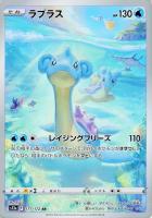 メタモン　AR 20枚まとめ売り メタモン【ポケモンカードトレカお買得価格通販：トレコロ】