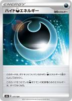 いちげき エネルギー 楽天市場】ポケモンカード 一撃エネルギーの通販