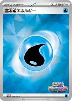 【ポケカ】PR◇基本水エネルギー
