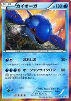 【ポケカ】プロモ◇カイオーガ