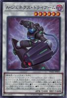 【遊戯王】ノーマル）シンクロ◇Ａ・ジェネクス・トライアーム