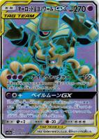 トゲピー＆ピィ＆ププリンGX【ポケモンカードトレカ高価買取