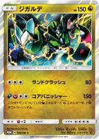 ボスごっこピカチュウ プラズマ団　プロモ 192/SM-P ボスごっこピカチュウ アクア団： レインボーロケット