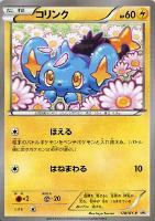 【ポケカ】プロモ◇コリンク
