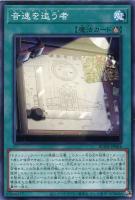 相剣大公－承影【遊戯王トレカお買得価格通販：トレコロ】