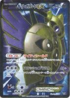 【ポケカ】ＳＲ◇ギルガルドＥＸ