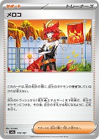 なかよしポフィン[通常仕様]【ポケモンカードトレカお買得価格