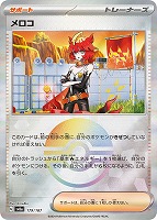 エーフィex【SAR】{211/187} - カードラッシュ[ポケモン]