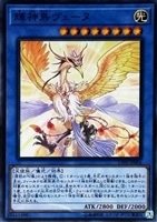 【遊戯王】ノーマルレア◇輝神鳥ヴェーヌ
