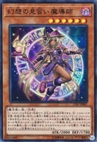 遊戯王 - 美品 遊戯王 幻想の見習い魔導師 20thシークレット 2025年最新】幻想の見習い魔導師 20thの人気アイテム - メルカリ