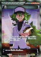 【ポケカ】SR◇N