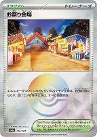 イルカマンex【ポケモンカードトレカお買得価格通販：トレコロ】