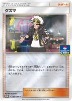 殿堂の書[優勝]【ポケモンカードトレカ高価買取価格査定：トレコロ】