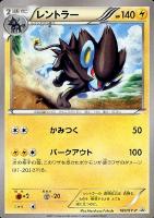 【ポケカ】プロモ◇レントラー