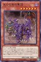 生ける屍の軍団