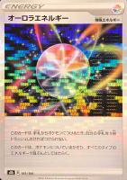 【ポケカ】Ｃ）ミラー仕様◇オーロラエネルギー