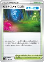 【ポケカ】C)ミラー仕様◇ルミナスメイズの森