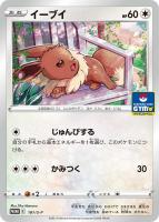 【ポケカ】PR◇イーブイ