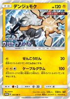 イースターのピカチュウ【ポケモンカードトレカお買得価格通販