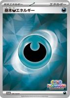 【ポケカ】PR◇基本悪エネルギー