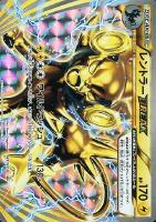 【ポケカ】プロモ◇レントラーBREAK