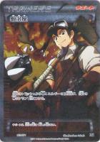 【ポケカ】SR◇鍛冶屋
