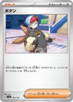 【ポケカ】C)通常仕様◇ボタン