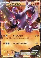 【ポケカ】プロモ◇プテラEX