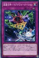 儚無みずき【遊戯王トレカ高価買取価格査定：トレコロ】