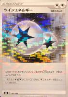 【ポケカ】C)ミラー仕様◇ツインエネルギー