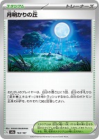 イーブイex HP200 SR ポケモンカード - メルカリ