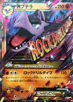 【ポケカ】プロモ◇MプテラEX