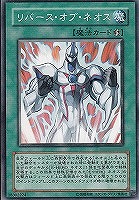 【遊戯王】ノーマル)魔法◇リバース・オブ・ネオス
