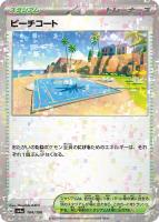 【ポケカ】C)ミラー仕様◇ビーチコート
