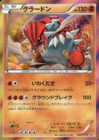 【ポケカ】プロモ◇グラードン