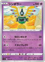 マリィのプライド[ミラー仕様]【ポケモンカードトレカ高価買取