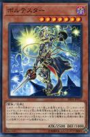 【遊戯王】ノーマル)モンスター◇ボルテスター