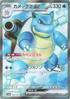 ゴローニャex【ポケモンカードトレカお買得価格通販：トレコロ】