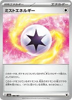 夜のタンカ[通常仕様]【ポケモンカードトレカお買得価格通販