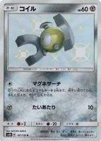 【ポケカ】S◇コイル