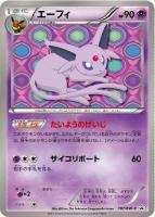 【ポケカ】プロモ◇エーフィ