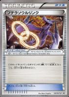 【ポケカ】プロモ◇プテラソウルリンク