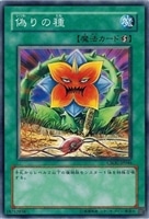 【遊戯王】ノーマル)魔法◇偽りの種
