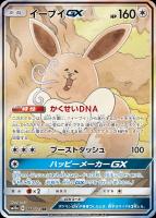エーフィ デオキシスgx ポケモンカードトレカ高価買取価格査定 トレコロ エーフィ デオキシスgx ポケモンカードトレカ高価買取価格査定 トレコロ