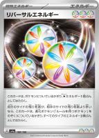 ハイパーボール[通常仕様]【ポケモンカードトレカお買得価格通販