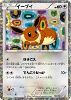 【ポケカ】プロモ◇イーブイ