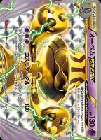 【ポケカ】プロモ◇オーベムBREAK