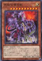 【遊戯王】ノーマル)モンスター◇究極伝導恐獣