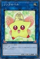 【遊戯王】ノーマルレア◇リンクルベル